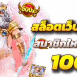 ufabet168 เว็บเดิมพันออนไลน์ครบวงจรที่คุณไม่ควรพลาด