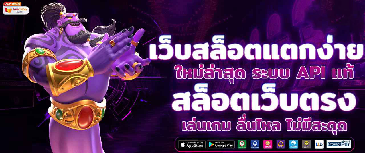 มีตังค์168 เว็บเดิมพันออนไลน์ครบวงจร เล่นง่าย ได้เงินจริง