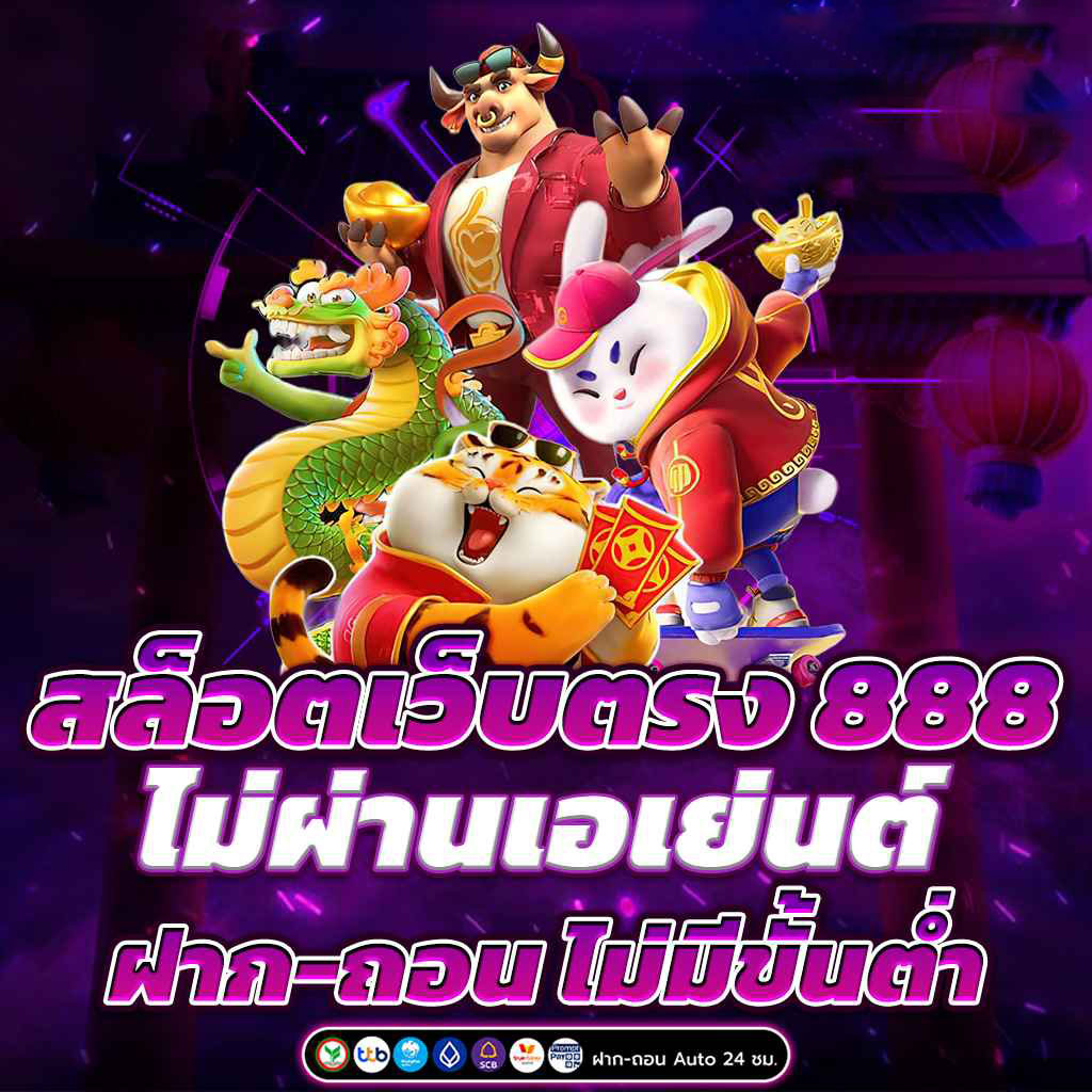 เว็บสล็อต แท้ค่ายใหญ่ ไม่ซ้ำใคร slot wallet พร้อมให้บริการ