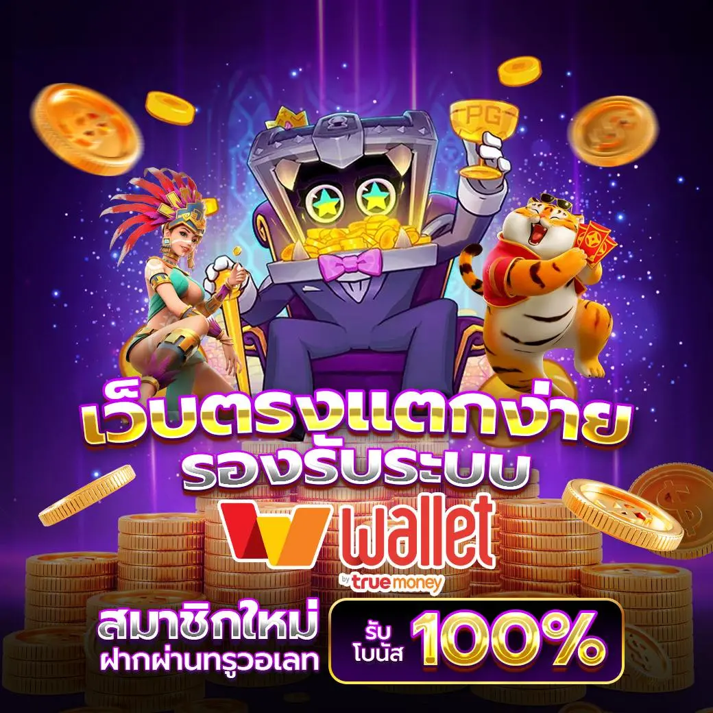 marble 88 slot เว็บตรง ไม่ผ่านเอเย่นต์ มั่นคง ปลอดภัย 100%